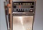 A radio is shown with the words dad 's transistor radio.